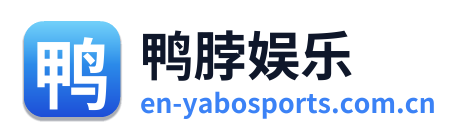 鸭脖娱乐